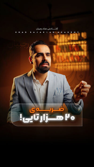طراحی کاور پیج اینستاگرام عماد رجبیان