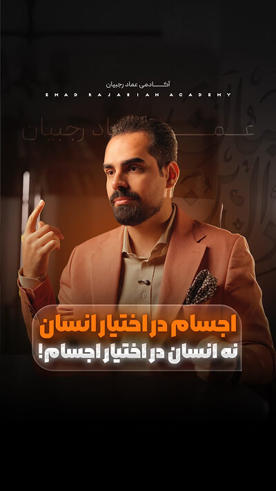 پیج اینستاگرام عماد رجبیان