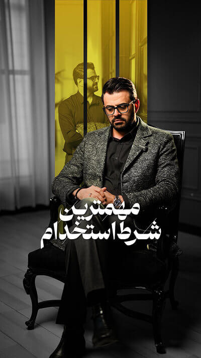 کاور پست پیج علی حاتمی
