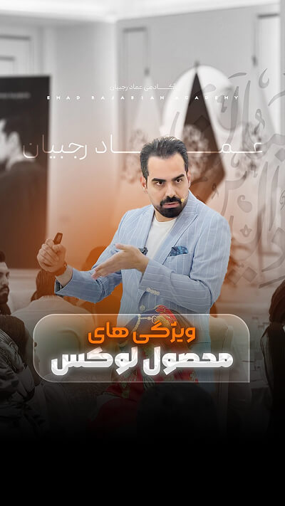 کاور پست پیج عماد رجبیان