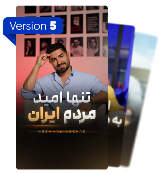 حسام علی نژاد Version 5