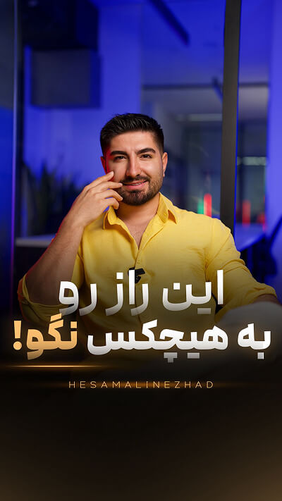 طراحی کاور پیج اینستاگرام علی‌نژاد