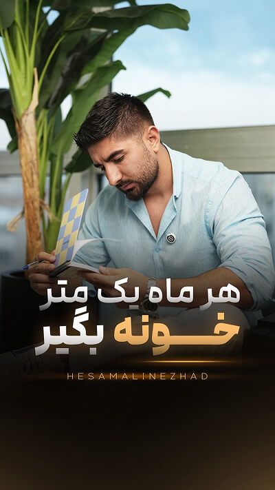 کاور پست پیج علی‌نژاد