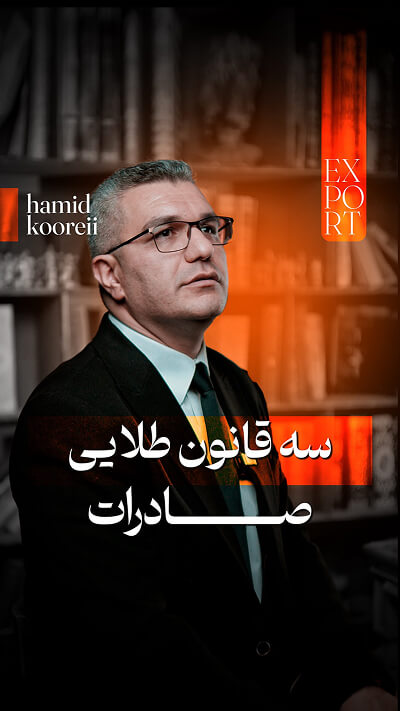 طراحی کاور پیج اینستاگرام حمید کورئی
