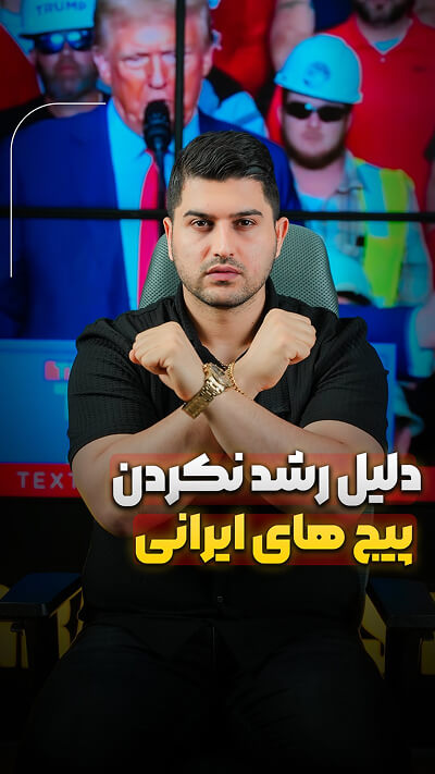 طراحی کاور پیج اینستاگرام رامین یداله زاده