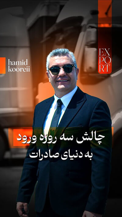 پیج اینستاگرام حمید کورئی