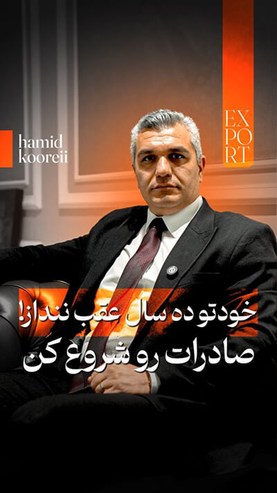 کاور پست پیج حمید کورئی