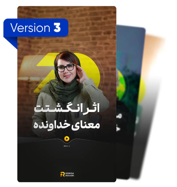 دکتر رومیسا ایروانی Version 3 نوین گرام