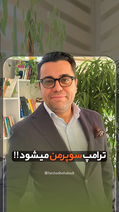 طراحی کاور پیج اینستاگرام فرشاد بهابادی