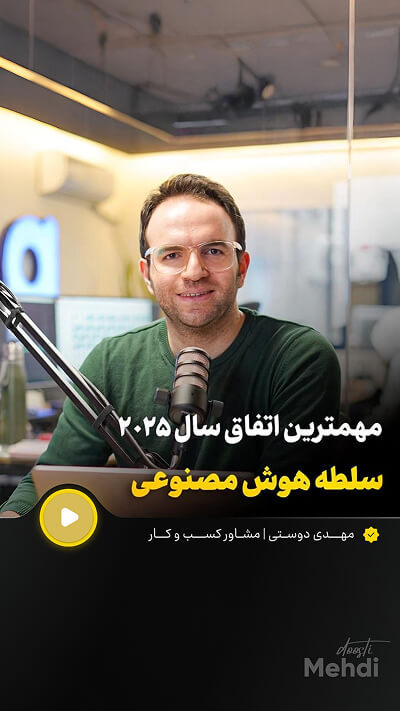 طراحی کاور پیج اینستاگرام مهدی دوستی