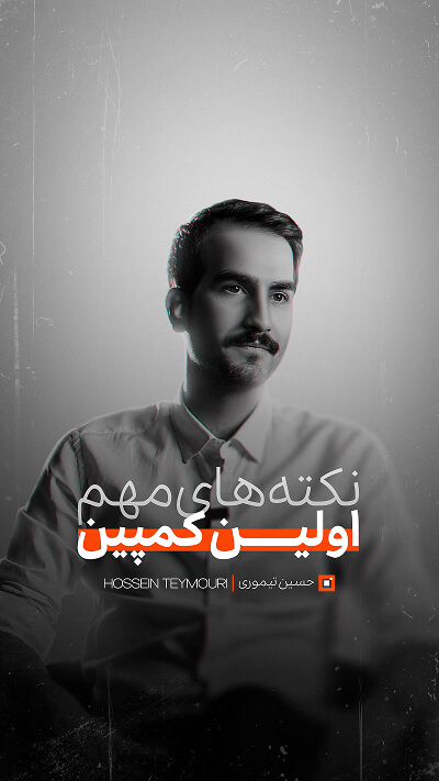 پیج اینستاگرام حسین تیموری