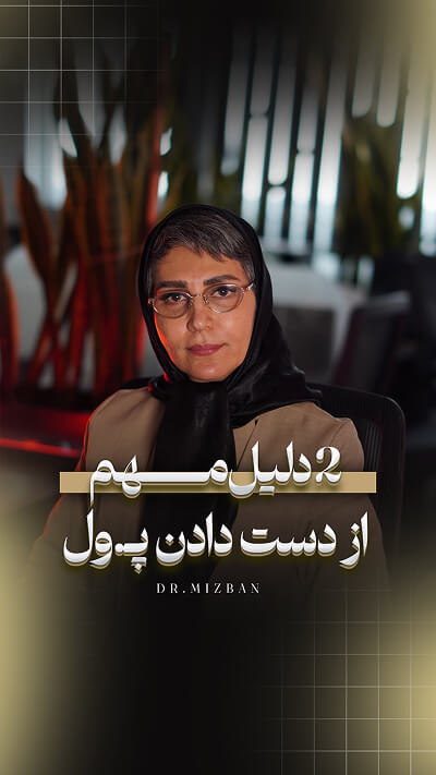 پیج اینستاگرام زهره میزبان