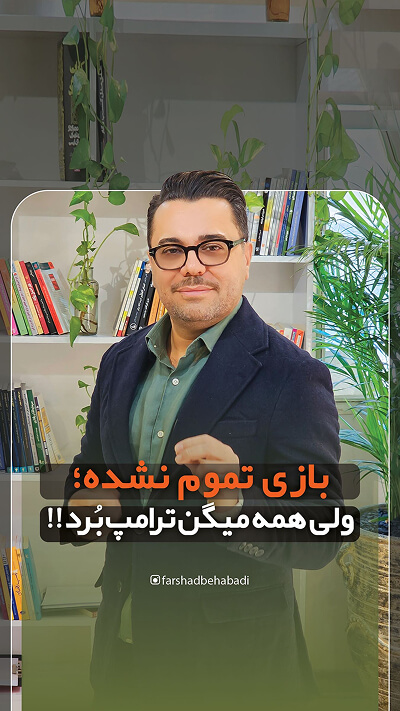 پیج اینستاگرام فرشاد بهابادی