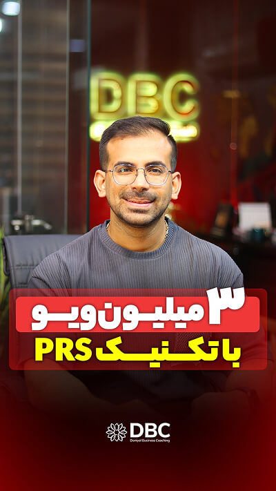 کاور پست پیج دانیال بحرینی