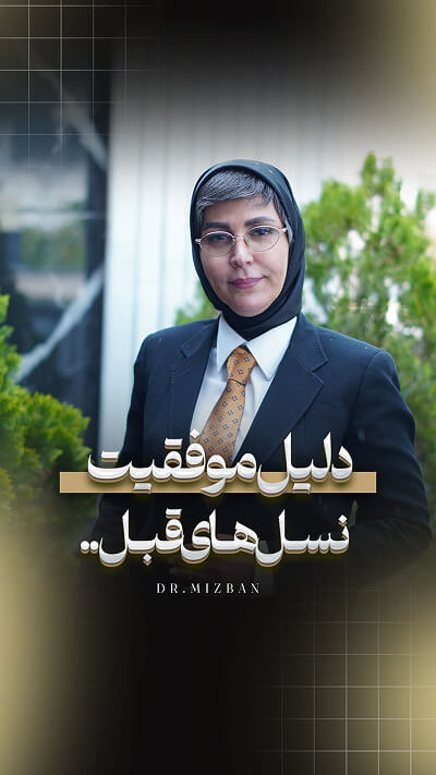 کاور پست پیج زهره میزبان