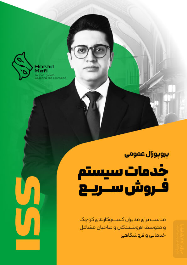سفارش طراحی کاتالوگ آموزشی هوراد مافی در نوین گرام