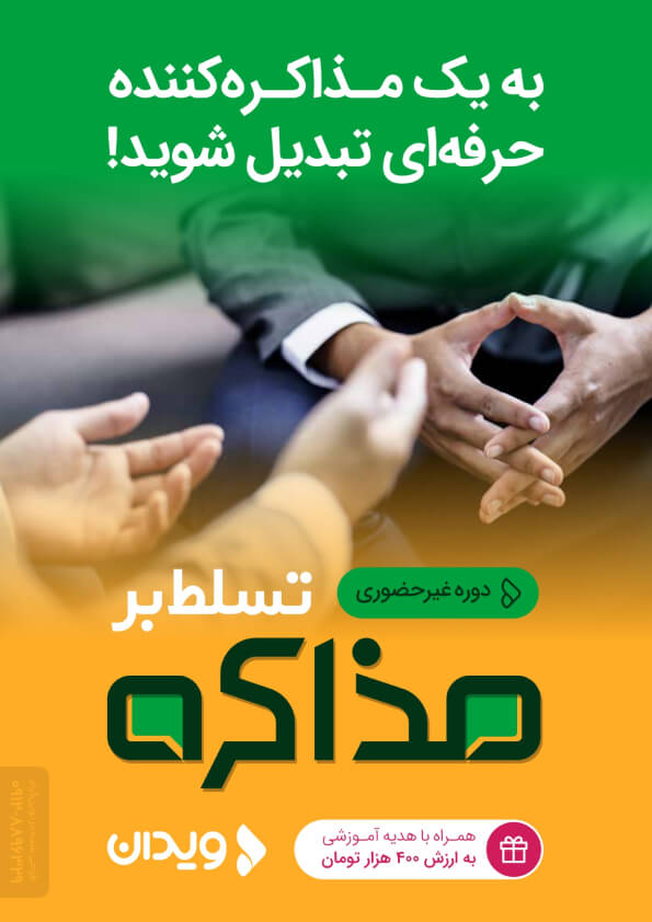 طراحی کاتالوگ معرفی دوره آموزشی مذاکره محمد مهدی ربانی در نوین گرام