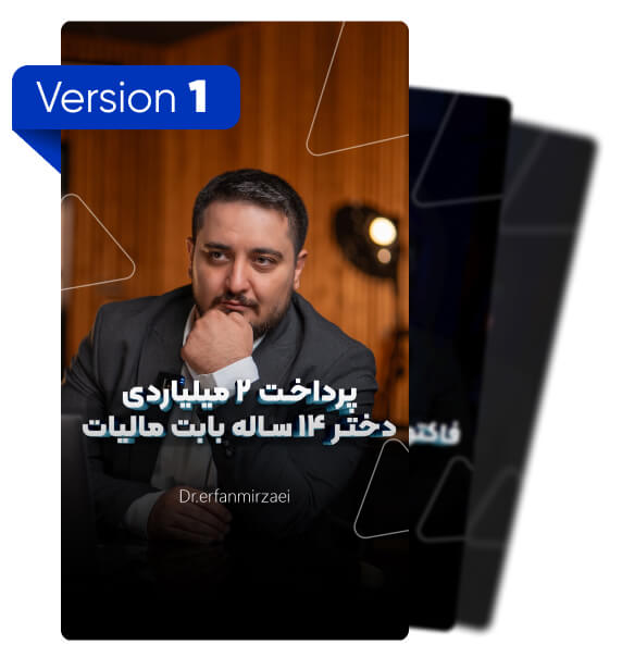 Version 1 کاور پیج دکتر عرفان میرزایی