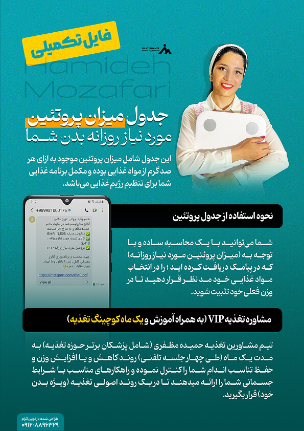 طراحی کاتالوگ خدمات سلامت و تغذیه در نوین گرام
