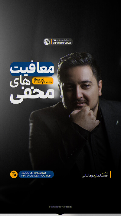 طراحی کاور پیج اینستاگرام دکتر عرفان میرزائی