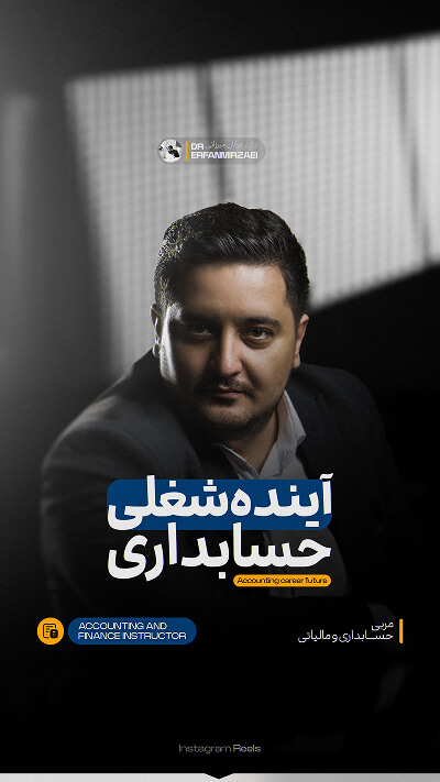 پیج اینستاگرام دکتر عرفان میرزائی