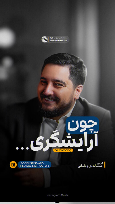 کاور پست پیج دکتر عرفان میرزائی