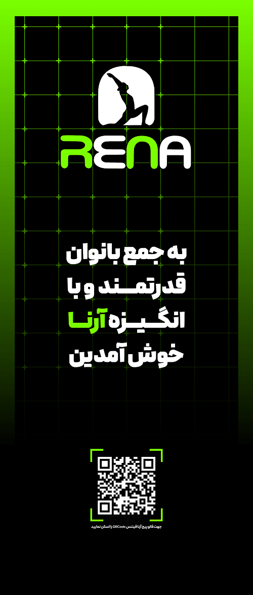 رول آپ باشگاه آرنا طراحی شده در نوین گرام