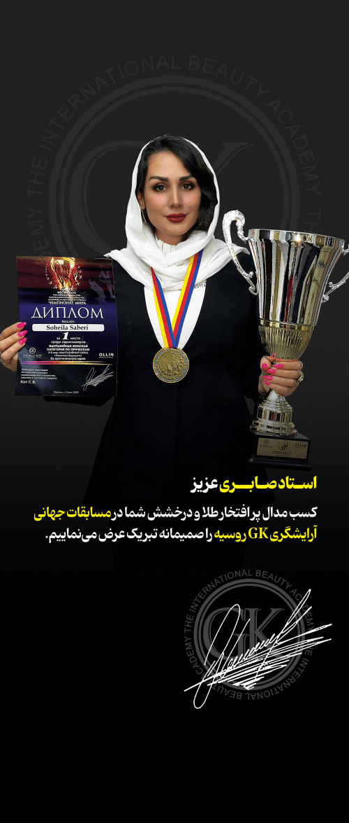 رول آپ سهیلا صابری طراحی شده در نوین گرام