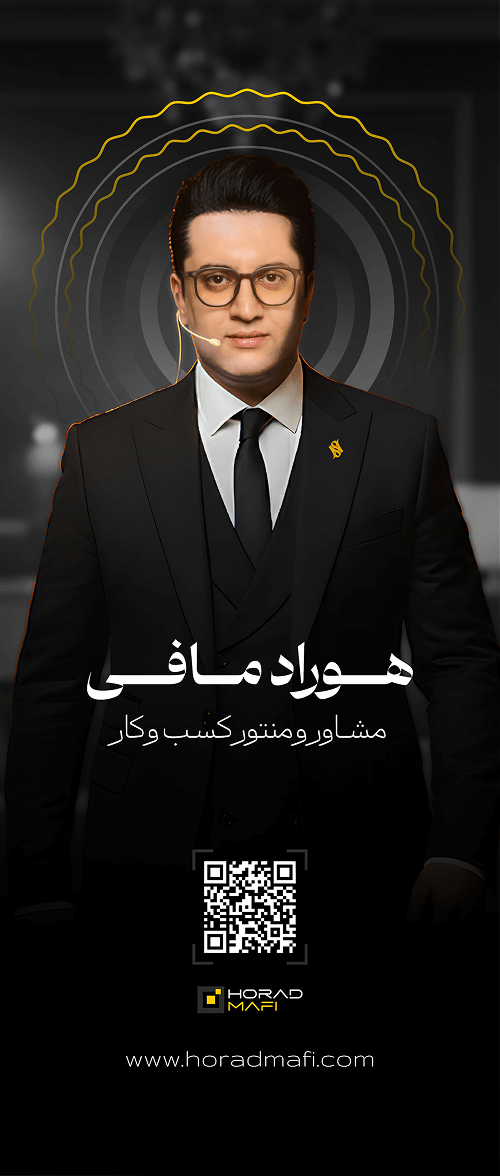 رول آپ هوراد مافی سمینار الماس طراحی شده در نوین گرام