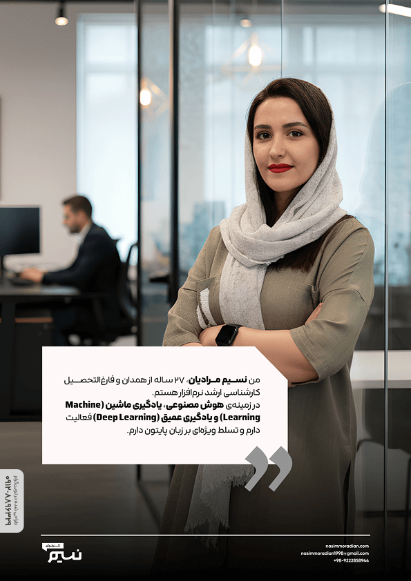 طراحی کاتالوگ پروپوزال هوش مصنوعی نسیم مرادیان در نوین گرام